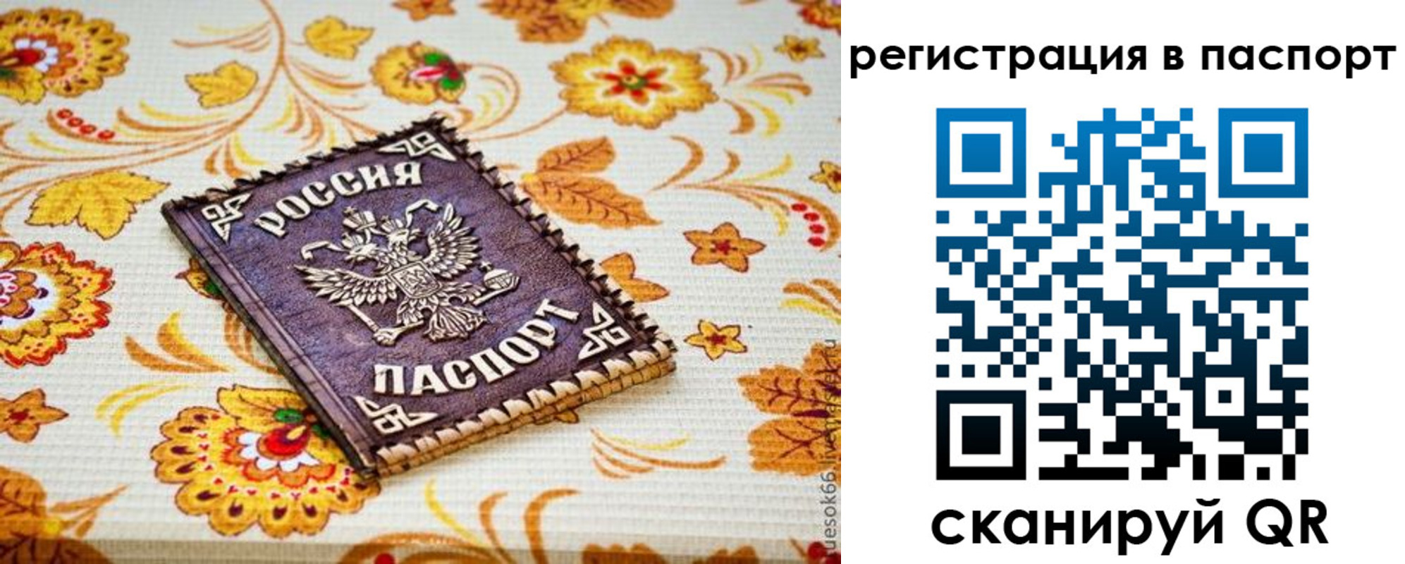 временная регистрация госуслуги в Приморском крае