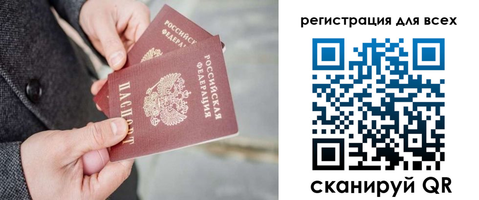 временная регистрация законно в Приморском крае