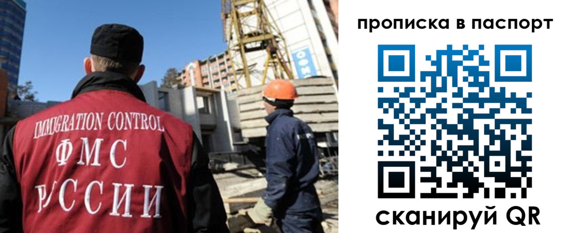 прописка иностранных граждан в Приморском крае