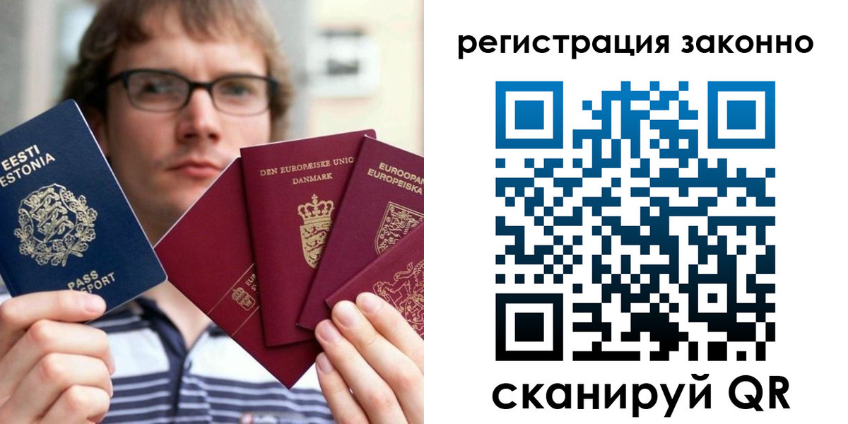 временная регистрация гарантия в Приморском крае