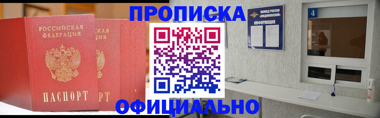 временная регистрация 2025 в Приморском крае