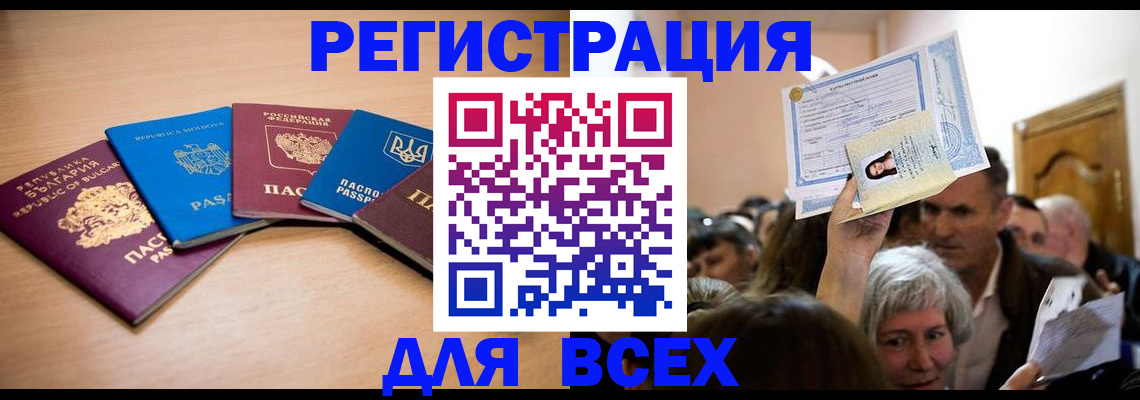 где прописаться в Приморском крае