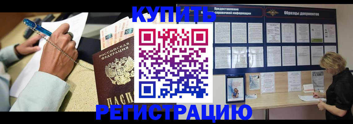 временная регистрация в квартире в Приморском крае