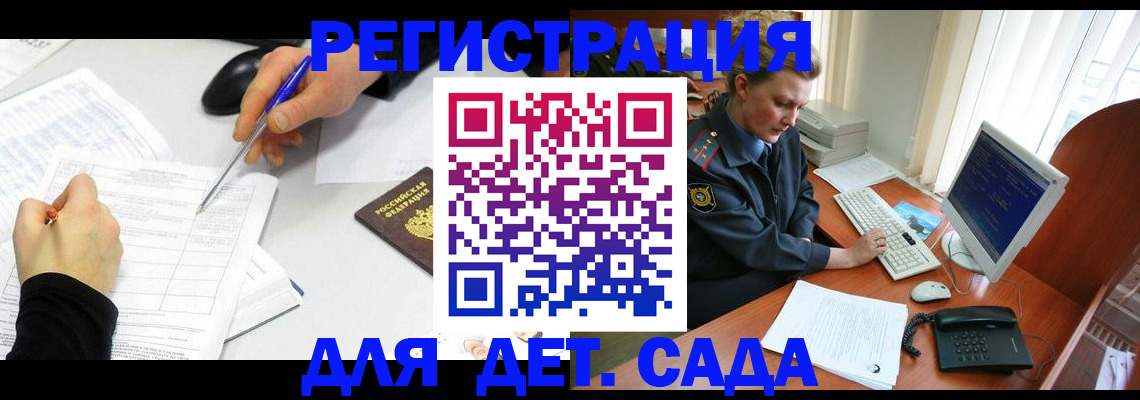 временная прописка в Приморском крае