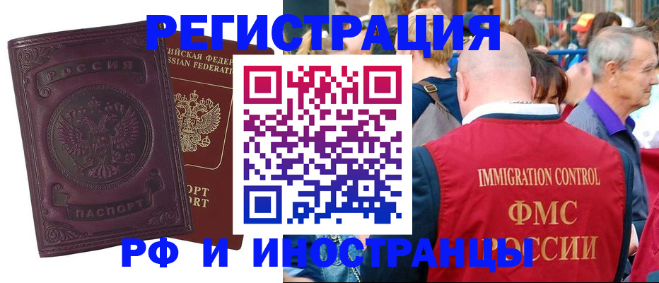 временная регистрация для всех в Приморском крае