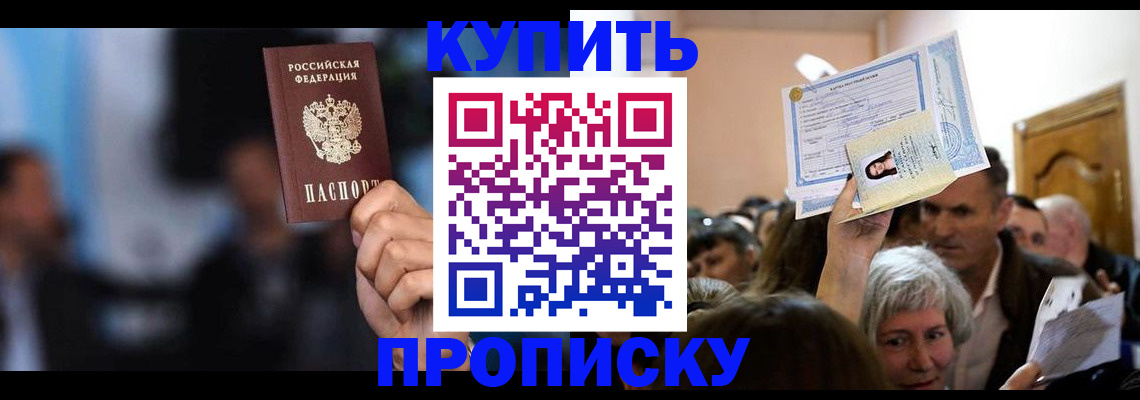 пропишу в квартире в Приморском крае