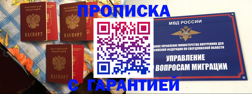 временная регистрация недорого в Приморском крае