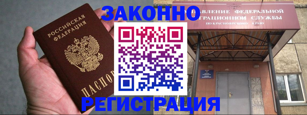 прописка ребенка в Приморском крае