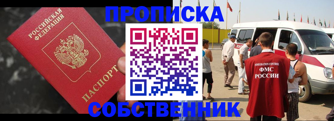 временная регистрация в Приморском крае